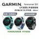 GARMIN Forerunner 265 GPS智慧心率進階跑錶 公司貨