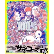 Kameda Yoshitomo Artworks 100% Mob psycho 100 One-Punch Man My Hero Academia