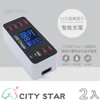 在飛比找PChome24h購物優惠-【CITY STAR】QC3.0多功能8A液晶螢幕多孔USB