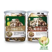 在飛比找PChome24h購物優惠-盛花園 杏鮑菇芥末+秀珍菇脆片小點2件組