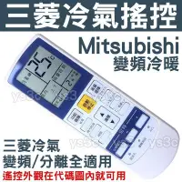 在飛比找Yahoo!奇摩拍賣優惠-MITSUBISHI 三菱變頻冷氣遙控器 F2 (全系列適用