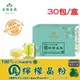 【美陸生技】100%真檸檬晶粉(30包/盒)AWBIO (8.7折)