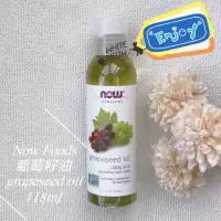 在飛比找蝦皮購物優惠-葡萄子油🍇葡萄籽油 🇺🇸Now Foods 潤膚 護膚 So