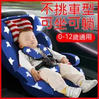 在飛比找蝦皮購物優惠-桃園有貨💕 兒童汽車安全座椅汽車兒童安全座椅 兒童座椅 兒童