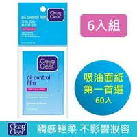 在飛比找屈臣氏網路商店優惠-CNC可伶可俐 可伶可俐魔力吸油面紙60片 超值六入組【日本