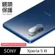 【General】SONY Xperia 5 III 鏡頭保護貼 鋼化玻璃貼膜