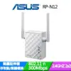 ASUS 華碩 RP-N12 Wireless-N300 範圍訊號延伸器/存取點/媒體橋接