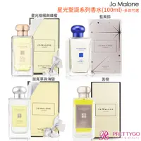 在飛比找蝦皮商城優惠-Jo Malone 星光聖誕系列香水(100ml)-苦橙 藍