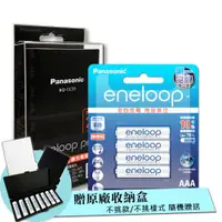 在飛比找ETMall東森購物網優惠-Panasonic 疾速智控4槽電池充電器＋新款彩版 國際牌