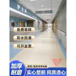 【客製化】同質透心PVC塑膠地板 醫院工廠專業防滑防水耐磨地膠 商用耐磨鋪墊 易凡客製專賣