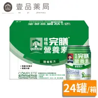 在飛比找蝦皮商城優惠-【桂格】完膳營養素(腫瘤配方) 250mlx24罐/箱購 腫