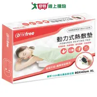 在飛比找蝦皮商城優惠-康芙麗Comefree 乾溼兩用動力式熱敷墊CF-2264P