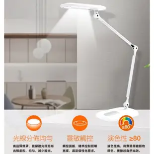 OSRAM 歐司朗 LED 15W 晶漾 檯燈 LEDVANCE 觸控式 可調光 四種色溫 全電壓 閱讀燈