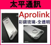 在飛比找Yahoo!奇摩拍賣優惠-☆太平通訊☆AproLink iPhone 5 s【全透明】