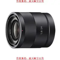 在飛比找露天拍賣優惠-【恆泰】sony索尼 E 24MM F1.8 ZA SEL2