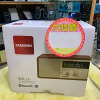 在飛比找Yahoo!奇摩拍賣優惠-公司貨特價 SANGEAN 山進 WR-16 二波段 復古收