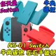 【阿財電料】NS-01 Switch 牛角握把 手把座 NS 搖桿 保護 方向盤 手把套 任天堂 左右 手柄 手把