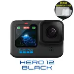 GOPRO HERO12 BLACK 現貨送背包+原電+鋼化貼 極限運動相機 HERO 12 台灣公司貨保固 相機專家