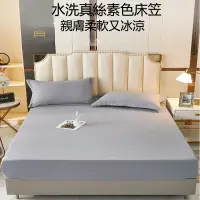 在飛比找蝦皮購物優惠-酒店賓館民宿鬆緊帶全床包 白色透氣床笠 素色保潔墊 單件床單