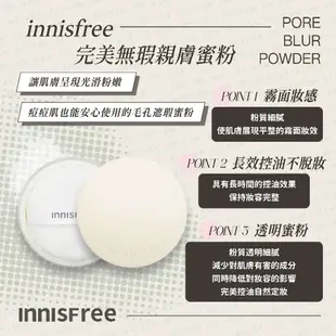 【Innisfree】礦物質控油蜜粉 無油無慮礦物控油 蜜粉 定妝 控油 韓國 2023新包裝