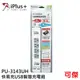 IPLUS+ 保護傘 PU-3143UH 快易充USB智慧充電組 延長線 4尺 USB充電埠x2 3孔4座