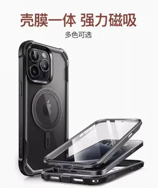 【 ANCASE 】 i-Blason iPhone 15 Pro / 15 Pro Max 全包磁吸保護殼