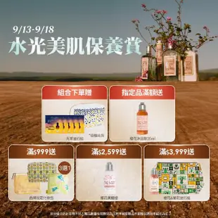 【L’Occitane 歐舒丹】蠟菊精華保濕組(精華露200ml+精華霜50ml 送機能乳10ml/抗老/化妝水/保濕霜/母親節)