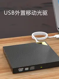 在飛比找樂天市場購物網優惠-外置光驅可接電視外接光驅DVD刻錄影碟機 外接投影儀外置us