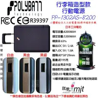 在飛比找Yahoo!奇摩拍賣優惠-台灣製 POLYBATT ACER 夏普 鴻海 Xiaomi