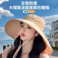 在飛比找Yahoo奇摩購物中心優惠-【時尚玩家】女神系大帽簷加長護頸披肩防曬帽 抗UV涼感透氣遮