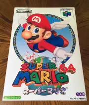 Super Mario 64 jpn box art retro video game 24" poster japan N64 nintendo