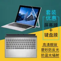 在飛比找ETMall東森購物網優惠-13英寸HP惠普Elite x2 G8筆記本屏幕貼膜鍵盤膜鍵