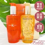 現貨 FALAN｜法蘭美妝 KERASTASE 卡詩 柔馭露 金緻柔馭露/花漾粉 柔舞絲緞露 100ML 護髮