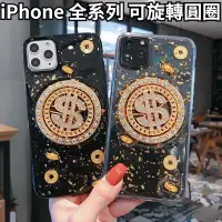 在飛比找蝦皮購物優惠-旋轉支架 滴膠 發財手機殼 iPhone15 14 13 1