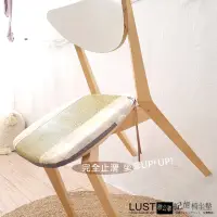 在飛比找momo購物網優惠-【Lust】日式記憶 亞藤坐墊-椅坐墊 /記憶材質․貼心止滑