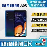 在飛比找PChome24h購物優惠-【福利品】SAMSUNG Galaxy A60 (6G/12