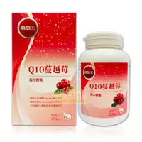 在飛比找蝦皮購物優惠-＊金荳苗＊葡萄王 Q10蔓越莓複方膠囊 90粒/盒 ☆全新品