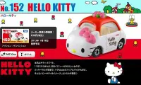 在飛比找Yahoo!奇摩拍賣優惠-Dream TOMICA  152 HELLO KITTY