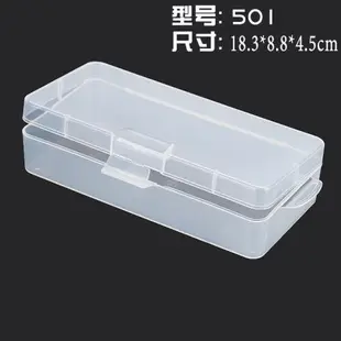 PP長方形收納盒文具盒家用透明塑料盒細窄型盒五金工具電子零件盒
