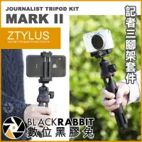 在飛比找蝦皮購物優惠-【 ZTYLUS JOURNALIST MK II 記者三腳