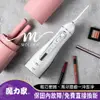 【MOLIJIA 魔力家】M183-USB充電式電動沖牙機 (5.3折)