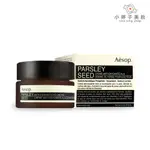 AESOP 香芹籽抗氧化眼霜 10ML 小婷子美妝