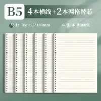 在飛比找樂天市場購物網優惠-A5活頁夾 活頁本 手帳本 活頁紙b5可拆卸活頁本外殼26孔