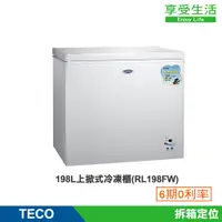 在飛比找蝦皮商城優惠-TECO 東元 198公升 上掀式單門臥式冷凍櫃 生鮮 冷凍