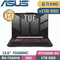 在飛比找PChome24h購物優惠-ASUS FA506NC-0042B7535HS 石墨黑(R