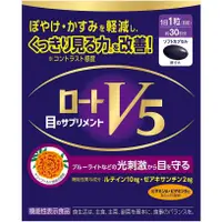 在飛比找蝦皮購物優惠-[現貨]日本 樂敦 V5 葉黃素粒 30日分2022年新包裝