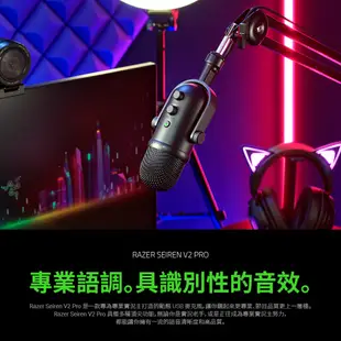 RAZER 雷蛇 SEIREN V2 PRO 魔音海妖 V2 PRO有線/麥克風監聽/心型指向 現貨【GAME休閒館】