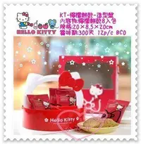 在飛比找買動漫優惠-♥小花花日本精品♥ Hello Kitty 檸檬餅乾零食零嘴