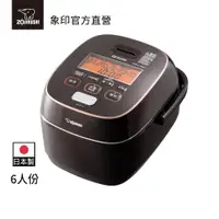 在飛比找蝦皮商城優惠-【ZOJIRUSHI 象印】豪熱羽釜壓力IH電子鍋(NW-J