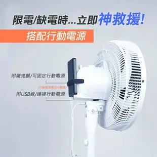 【勳風】可用行動電源，停電也不怕!! 14吋充插二用旋風式DC扇節能電風扇立扇循環扇(BHF-T0024)不怕停電/可用行動電源